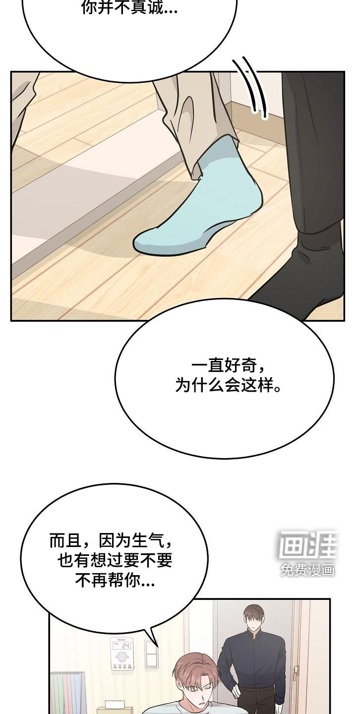 还魂之法 第28话 第19页