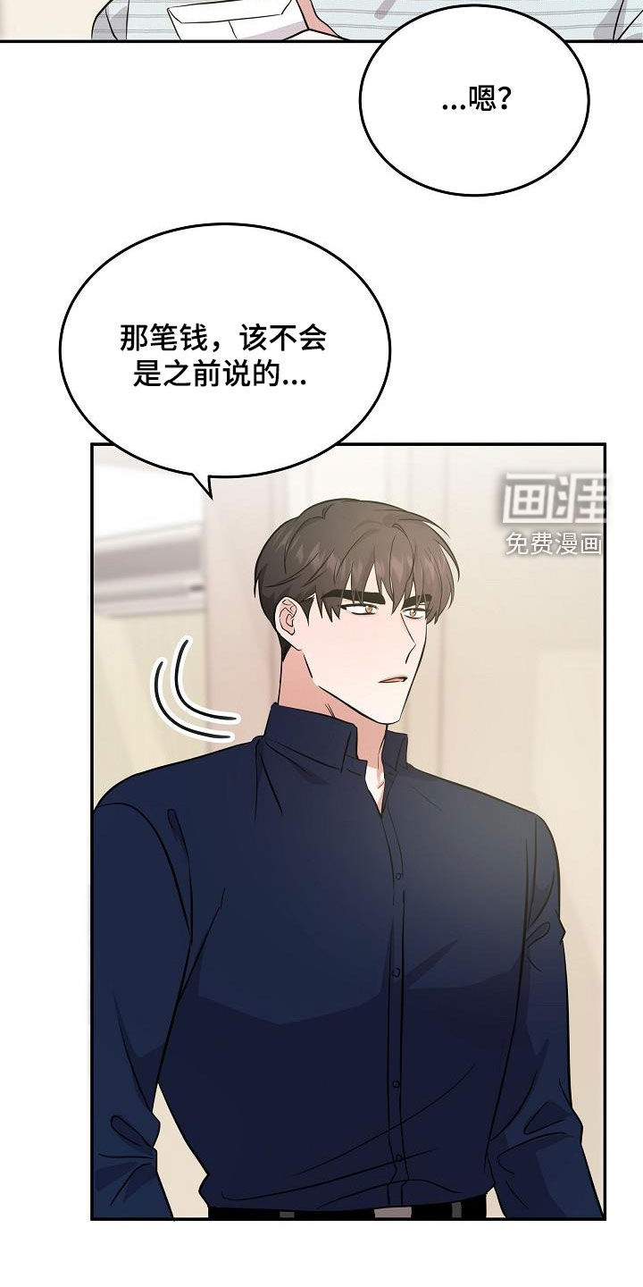 还魂之法 第28话 第3页