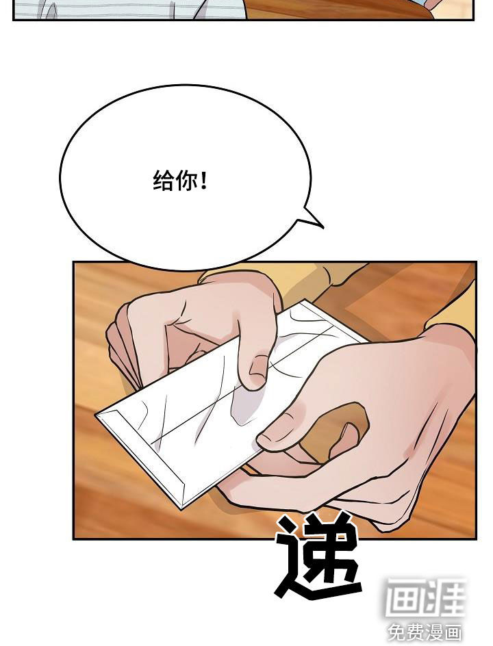 还魂之法 第27话 第11页