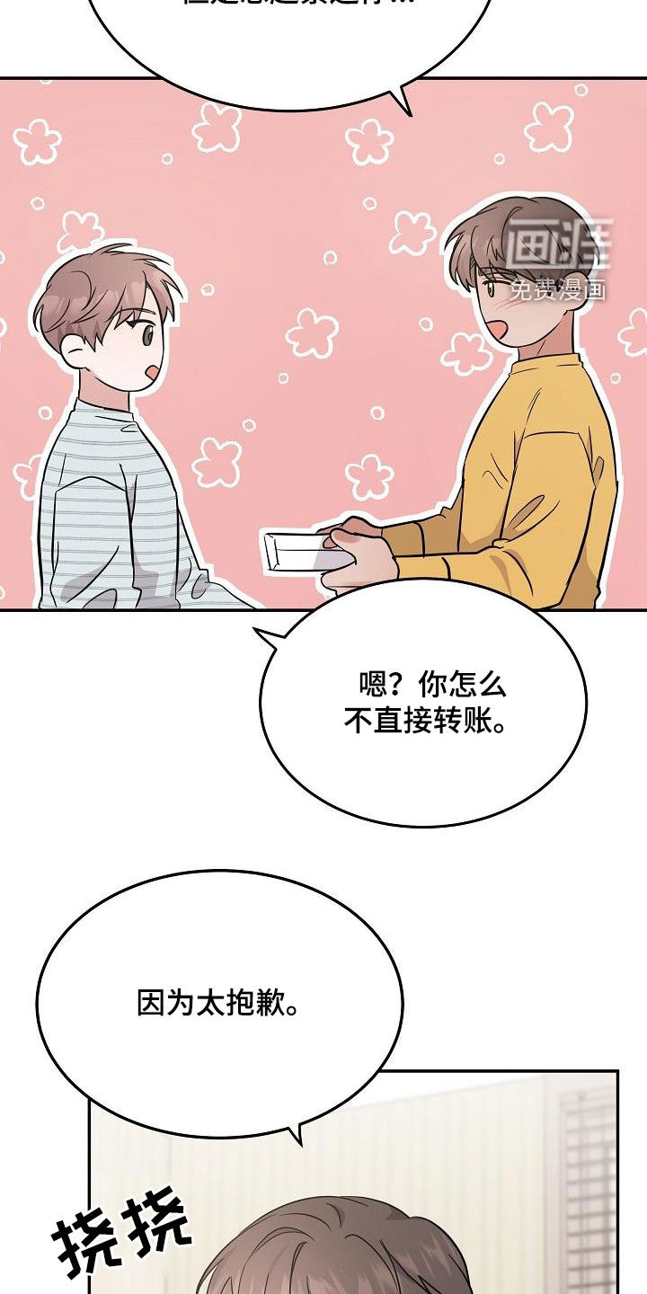 还魂之法 第27话 第13页