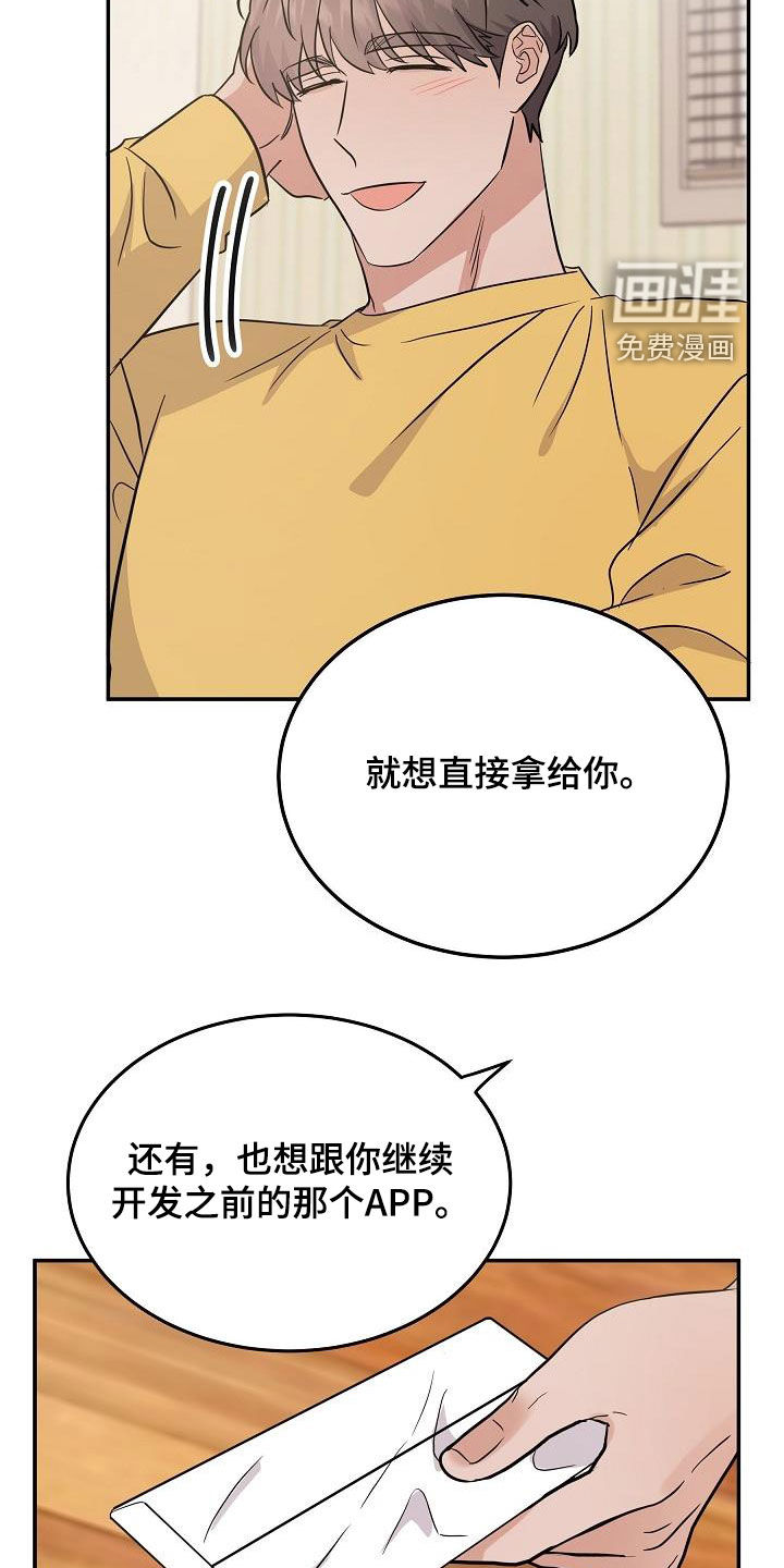 还魂之法 第27话 第14页