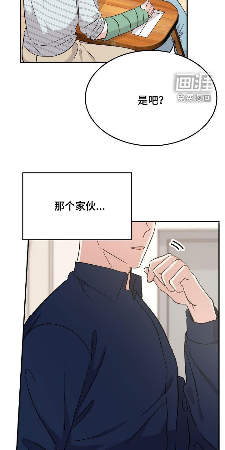 还魂之法 第27话 第23页