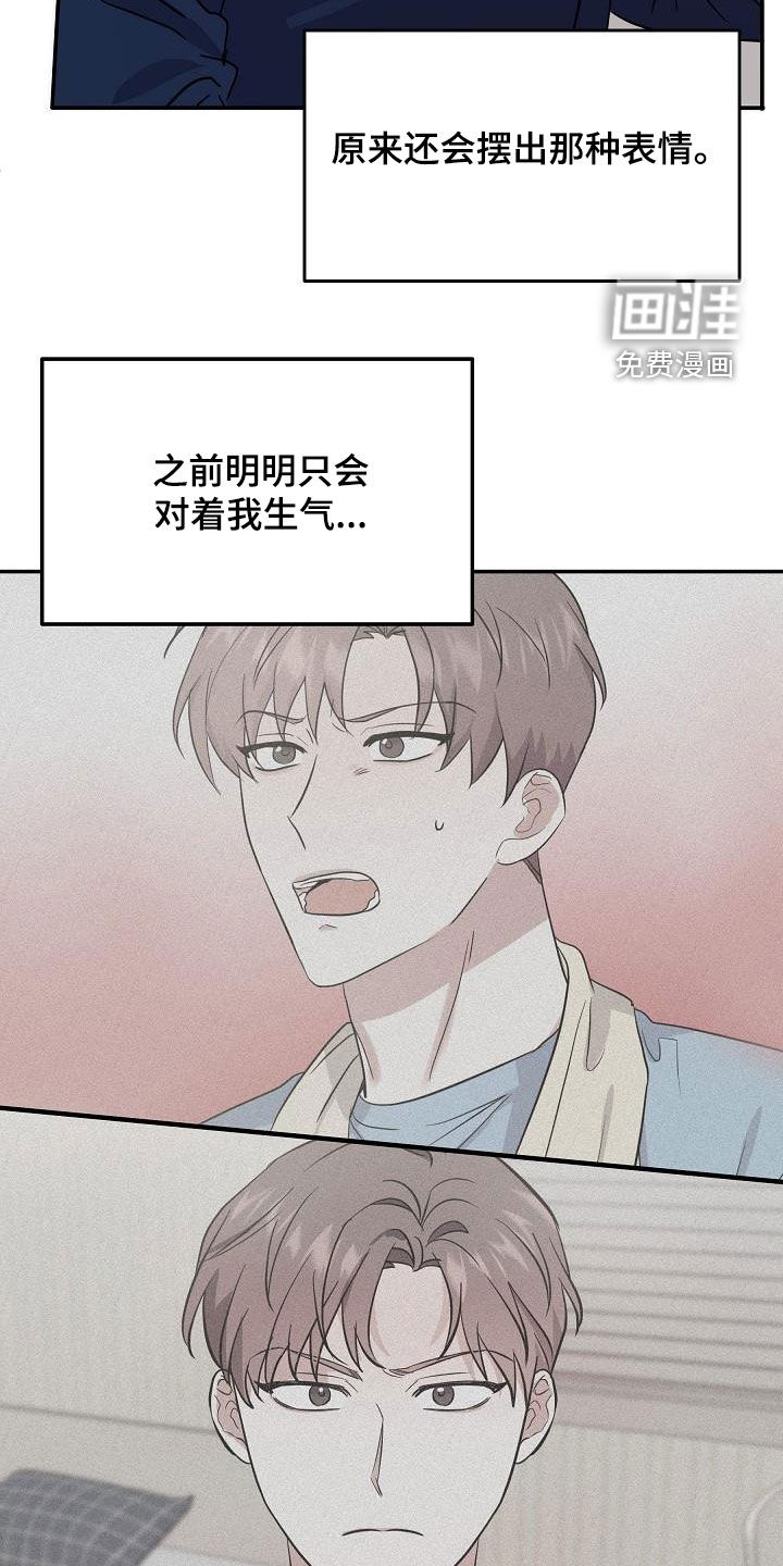 还魂之法 第27话 第24页