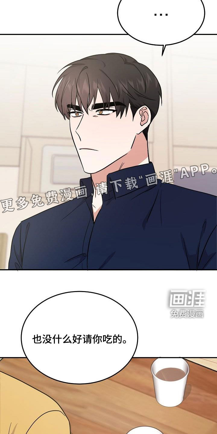 还魂之法 第27话 第6页