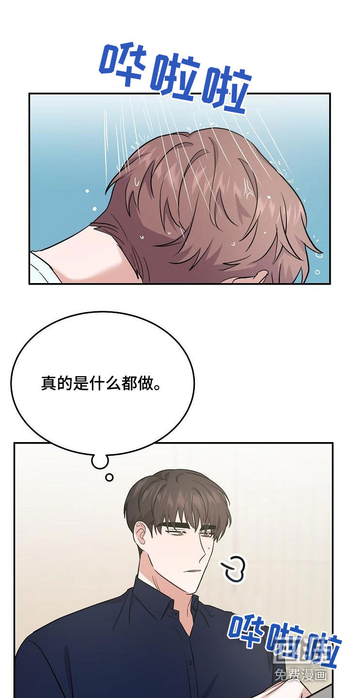 还魂之法 第26话 第1页