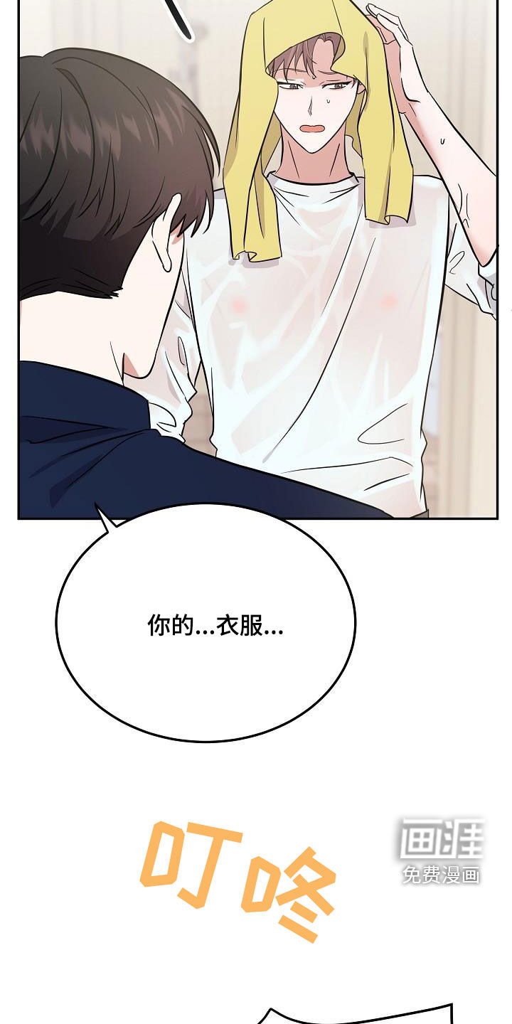 还魂之法 第26话 第15页