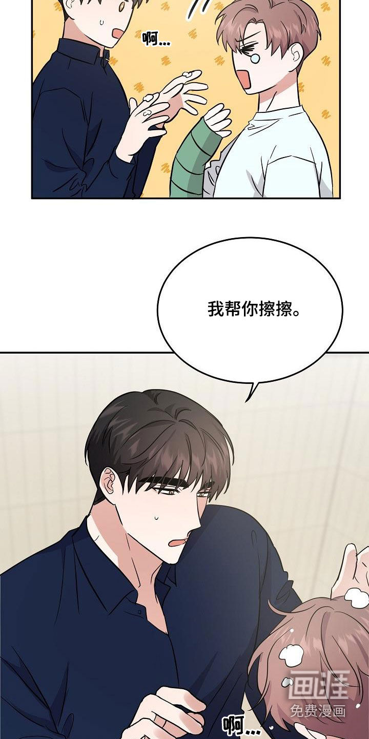 还魂之法 第26话 第5页