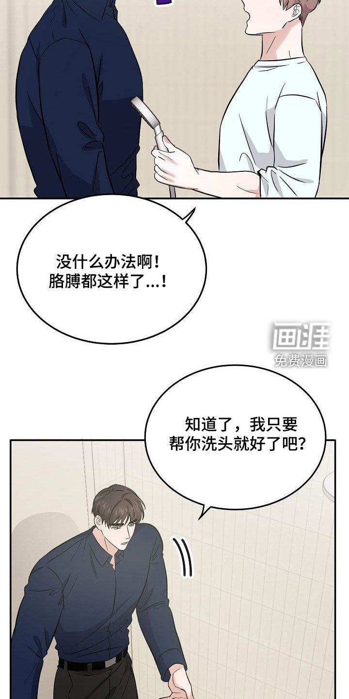 还魂之法 第25话 第15页
