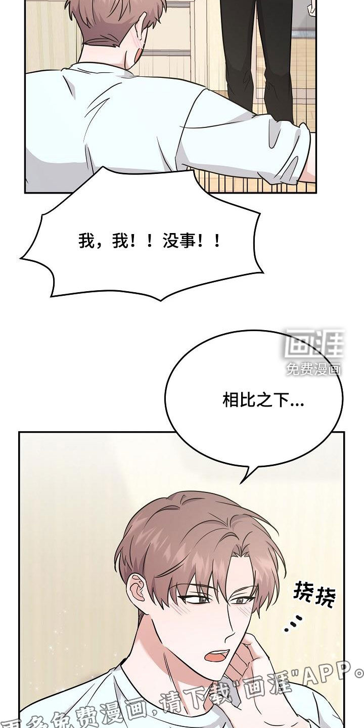 还魂之法 第25话 第4页