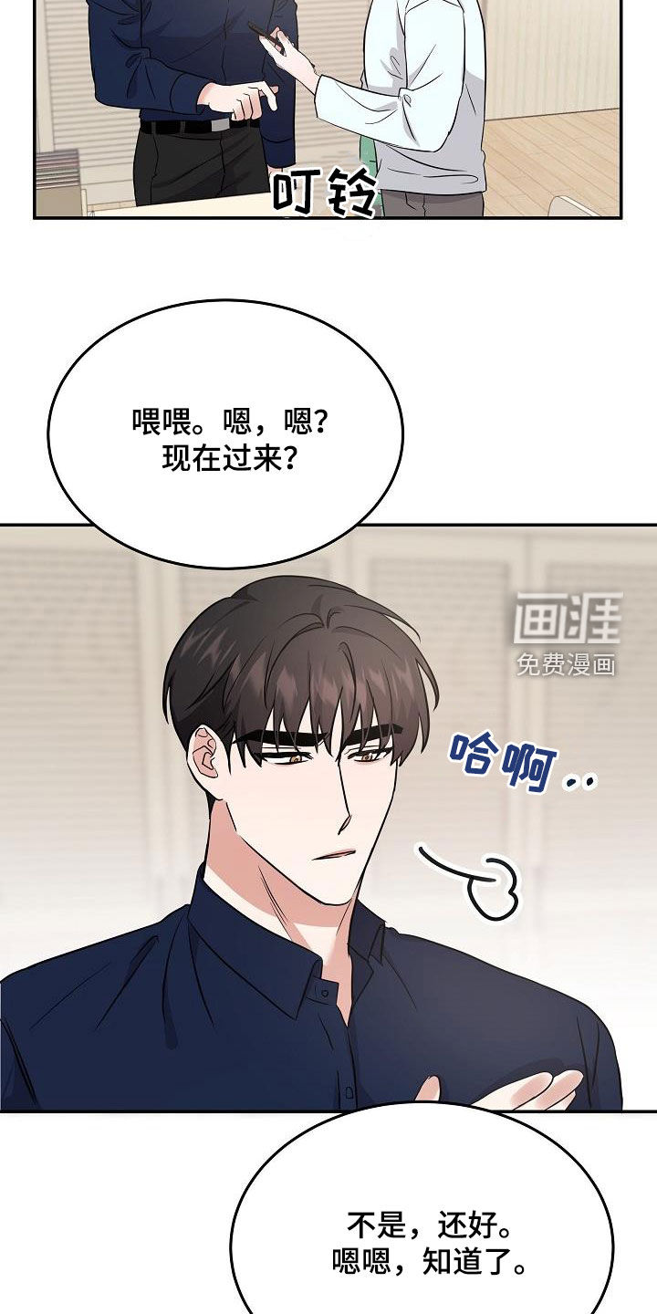 还魂之法 第25话 第10页