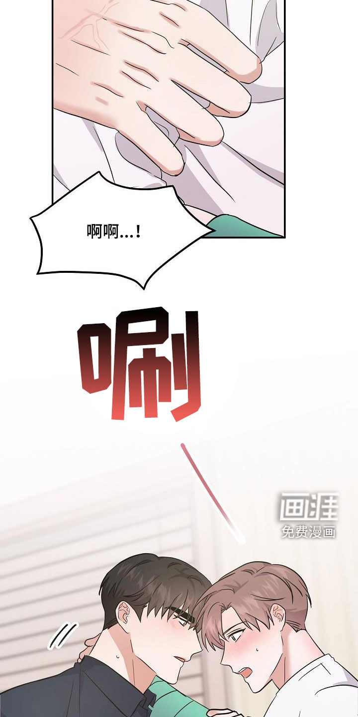 还魂之法 第24话 第14页