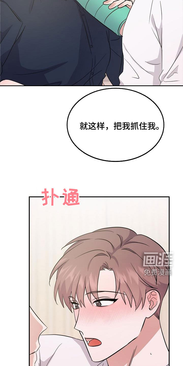 还魂之法 第24话 第15页