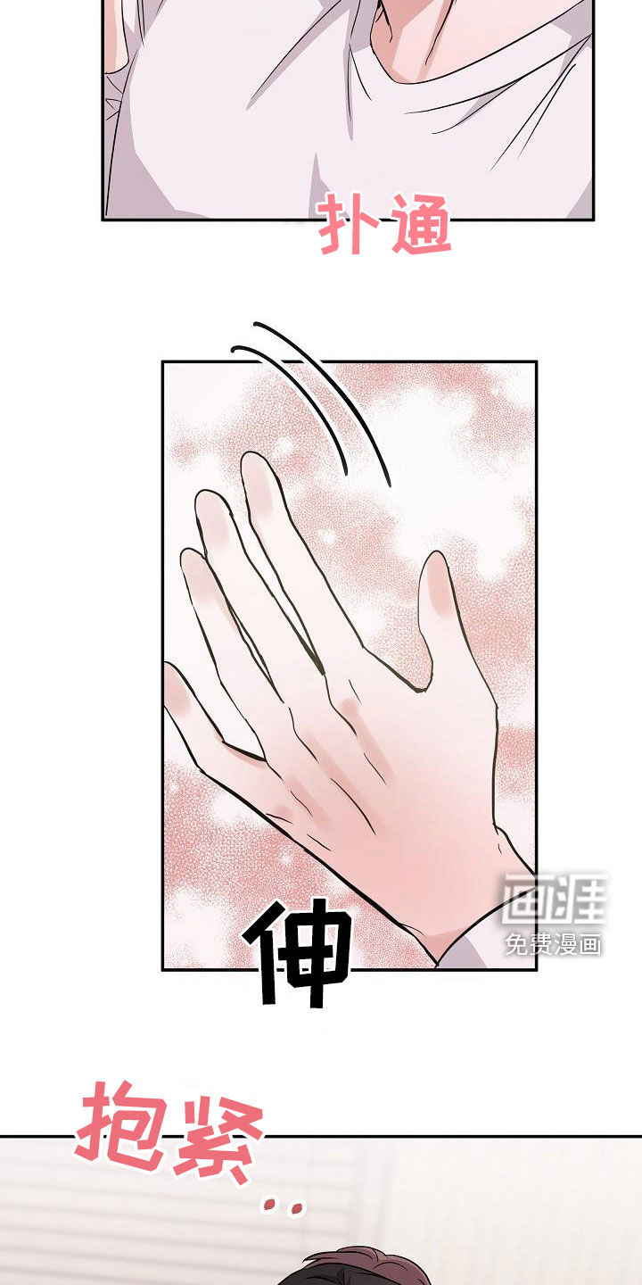 还魂之法 第24话 第16页