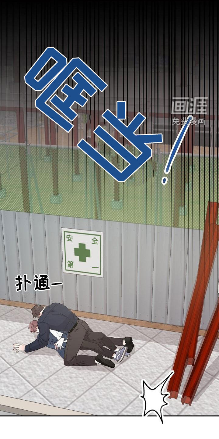 还魂之法 第23话 第3页