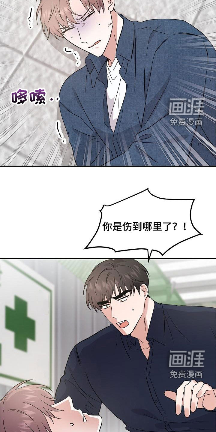 还魂之法 第23话 第6页