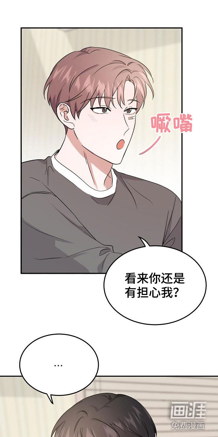 还魂之法 第22话 第1页