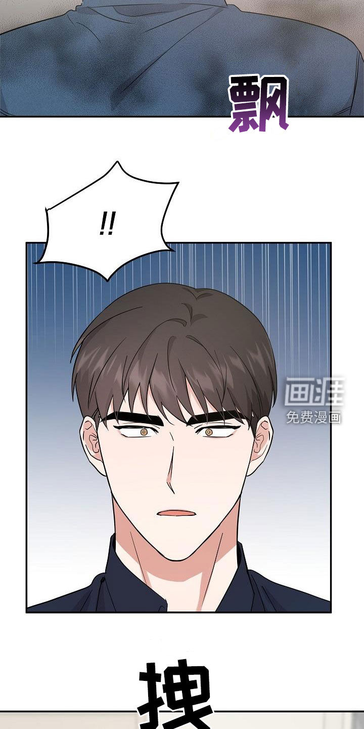 还魂之法 第22话 第9页