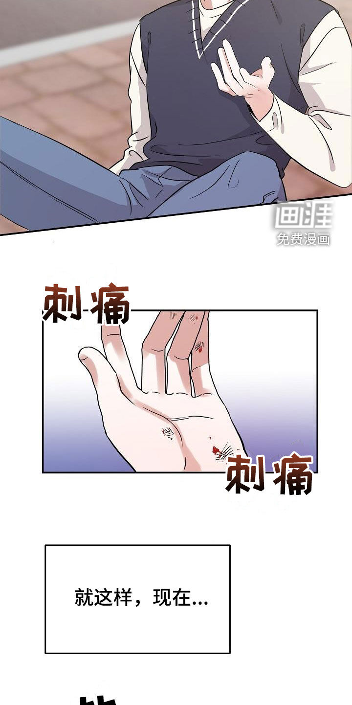 还魂之法 第21话 第11页
