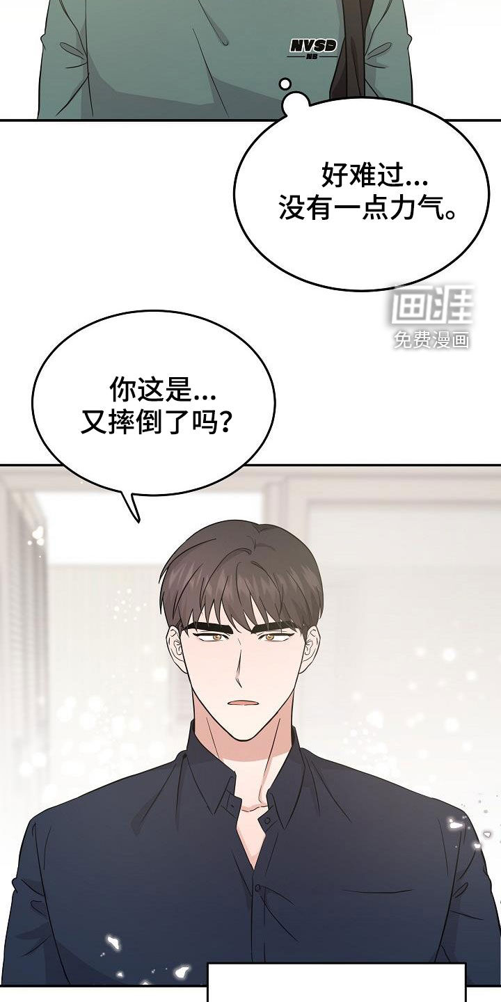 还魂之法 第21话 第13页