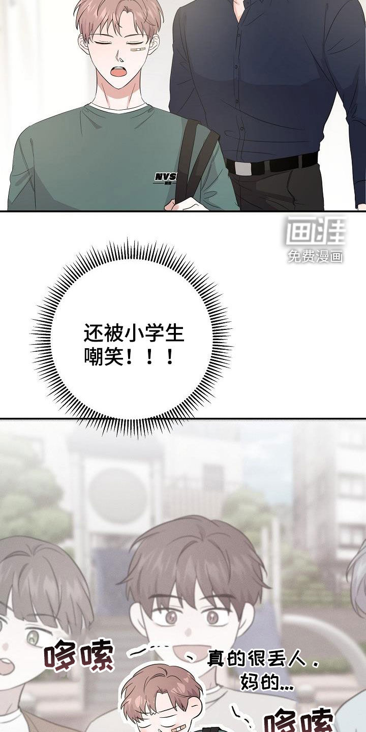 还魂之法 第21话 第15页
