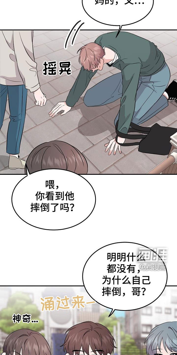 还魂之法 第21话 第5页
