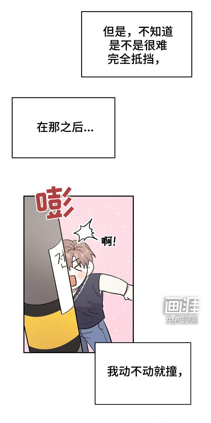 还魂之法 第21话 第9页