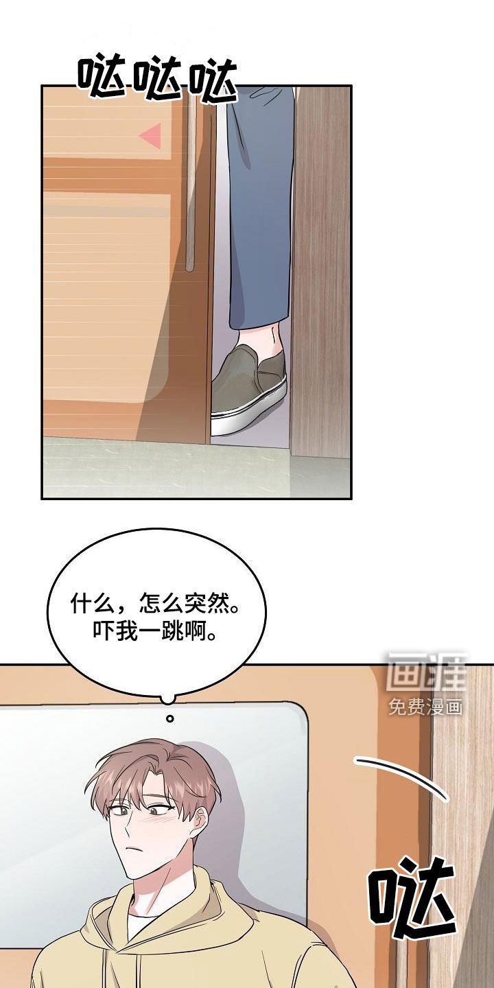 还魂之法 第20话 第1页
