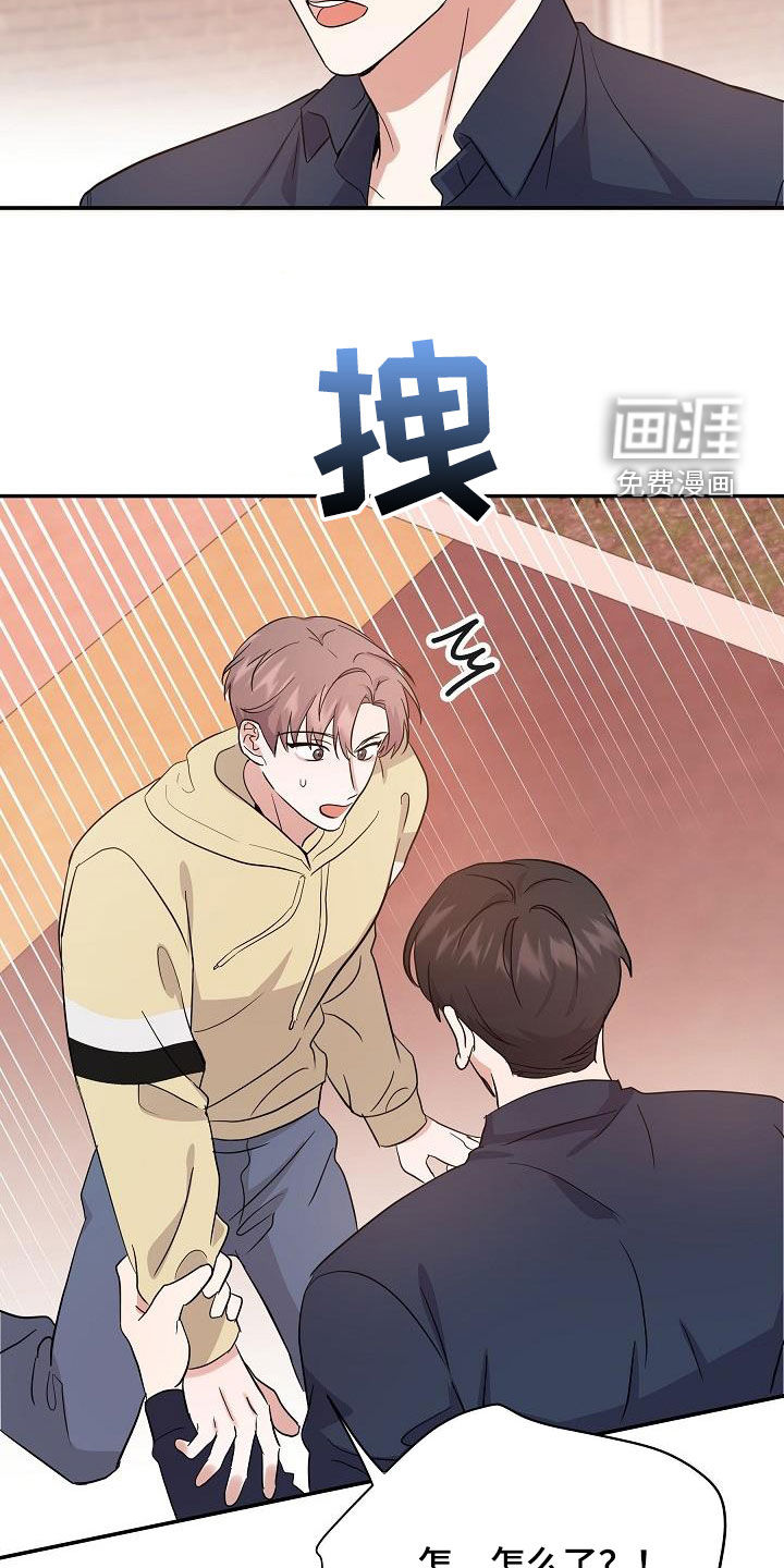 还魂之法 第20话 第19页