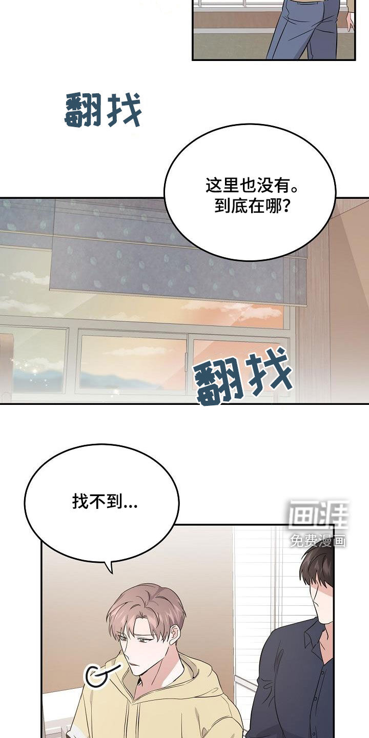 还魂之法 第20话 第5页