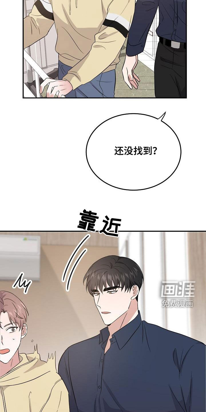 还魂之法 第20话 第6页
