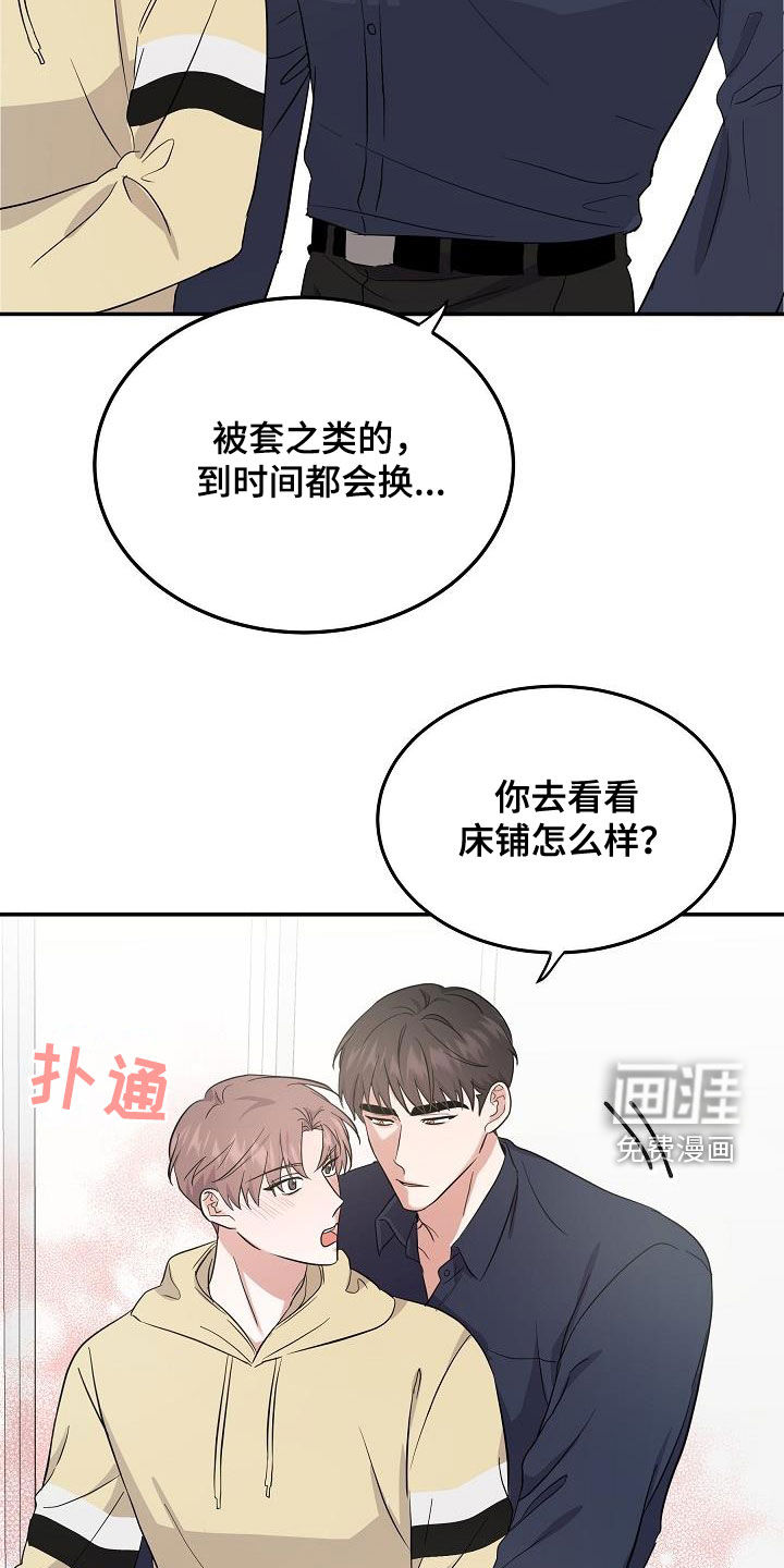 还魂之法 第20话 第7页