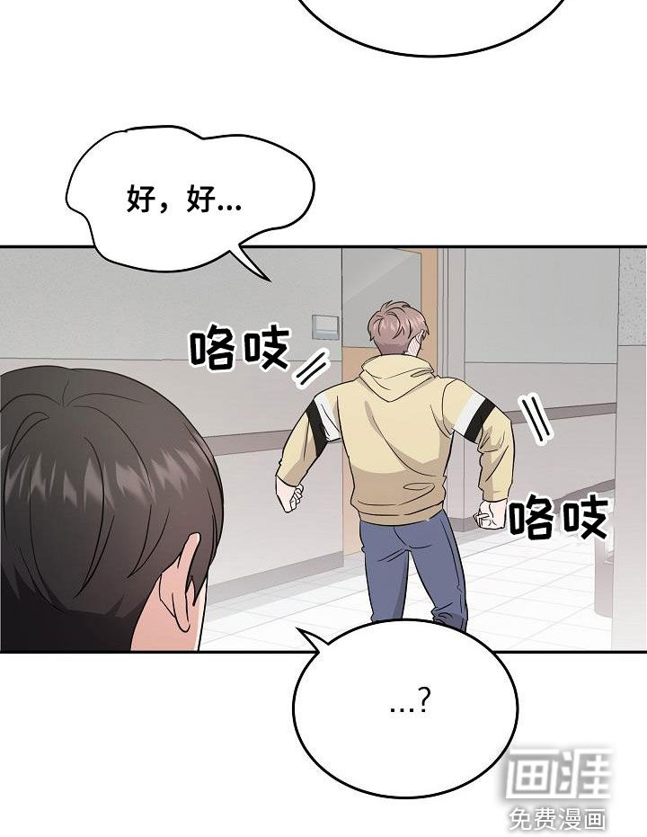 还魂之法 第19话 第20页