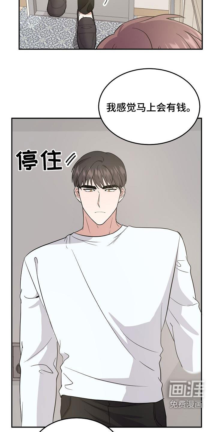 还魂之法 第17话 第9页
