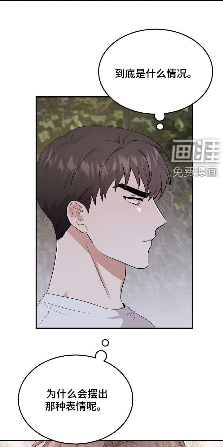 还魂之法 第16话 第2页