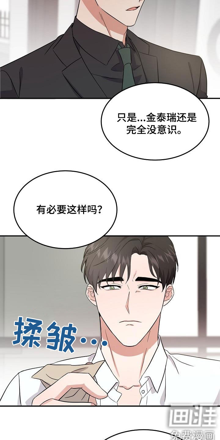 还魂之法 第16话 第12页