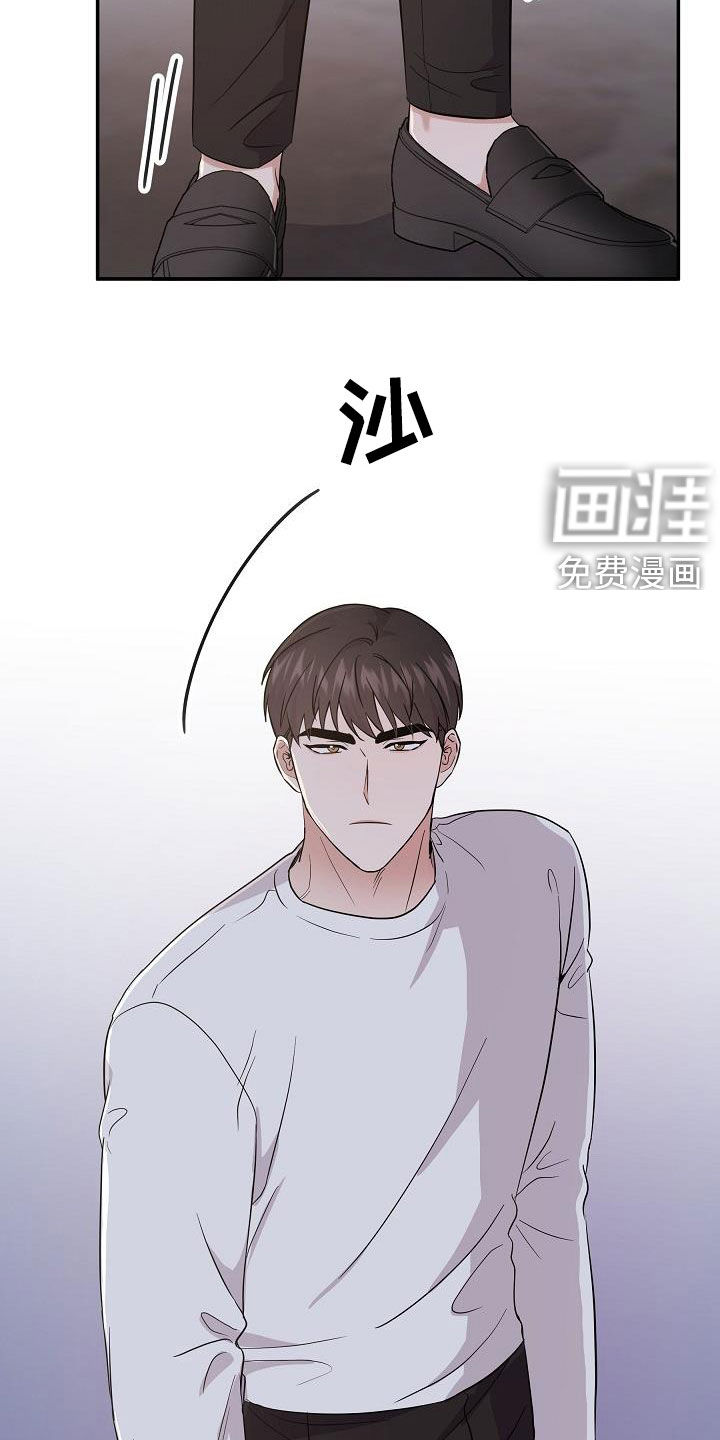 还魂之法 第16话 第5页