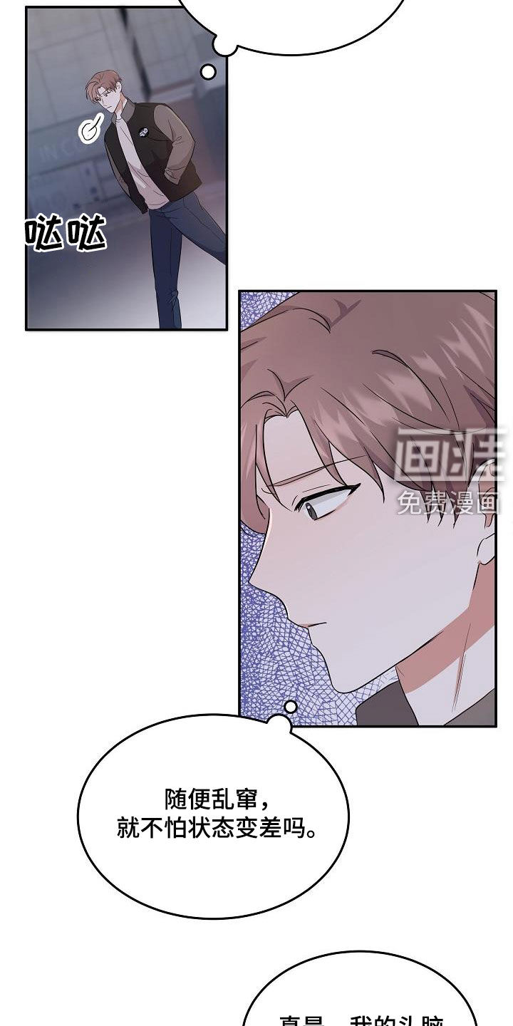 还魂之法 第15话 第21页