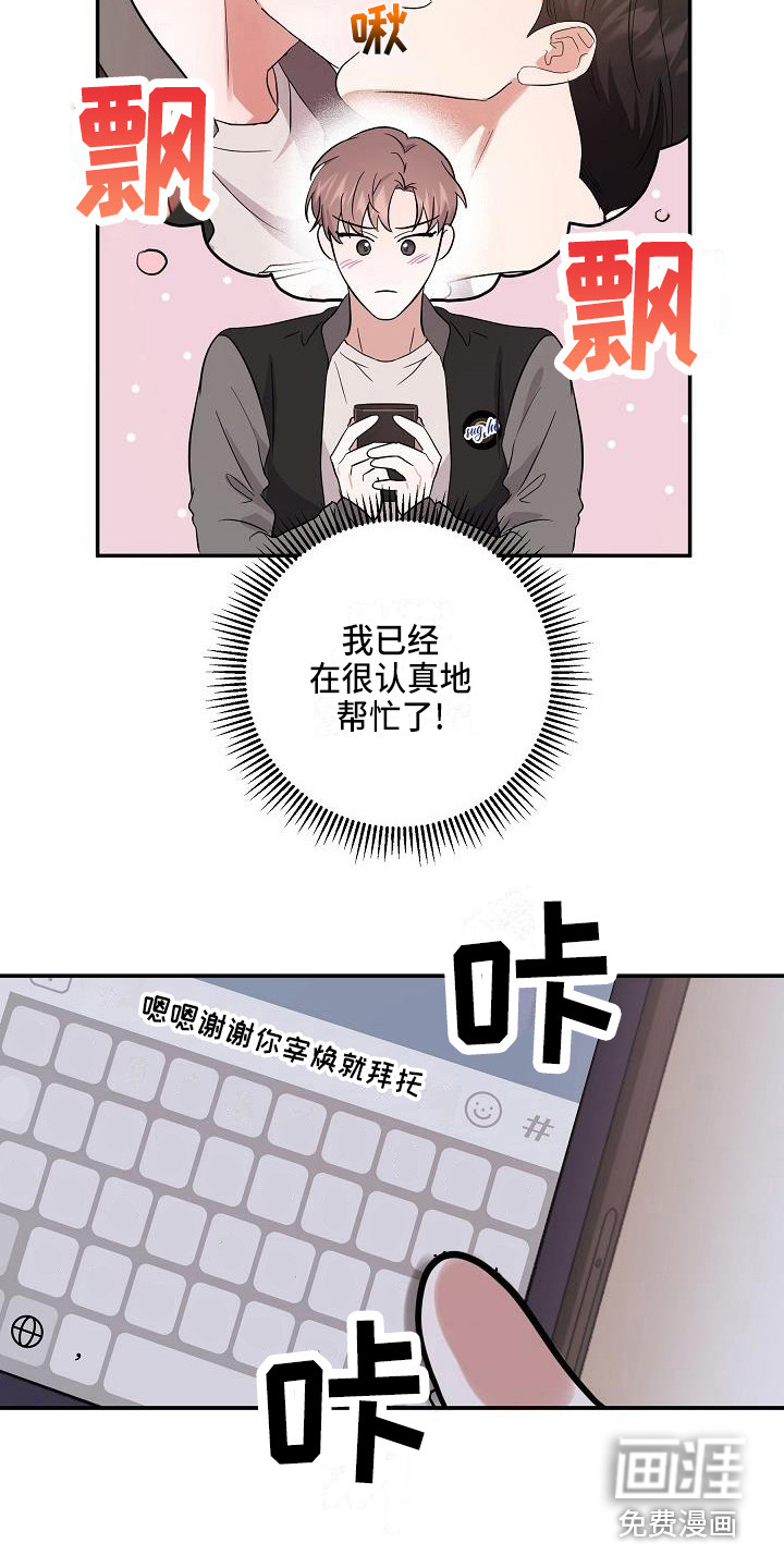 还魂之法 第14话 第11页