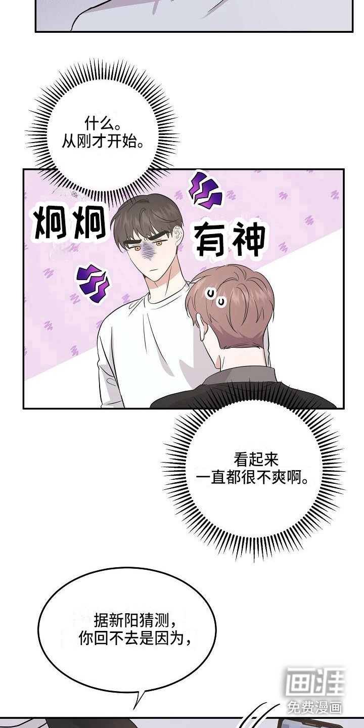 还魂之法 第14话 第14页