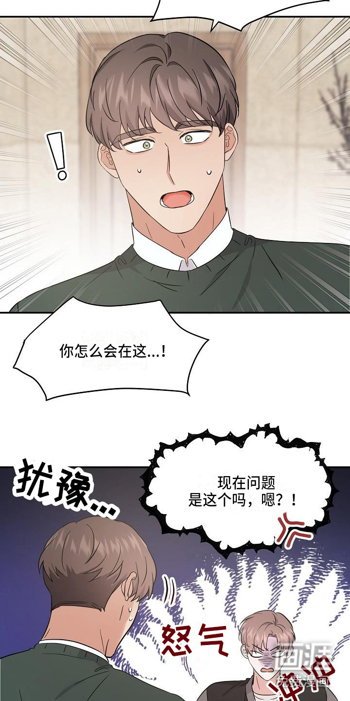 还魂之法 第12话 第17页