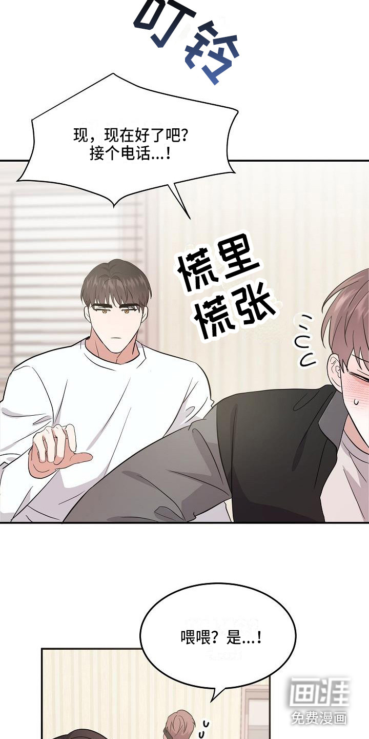 还魂之法 第11话 第2页