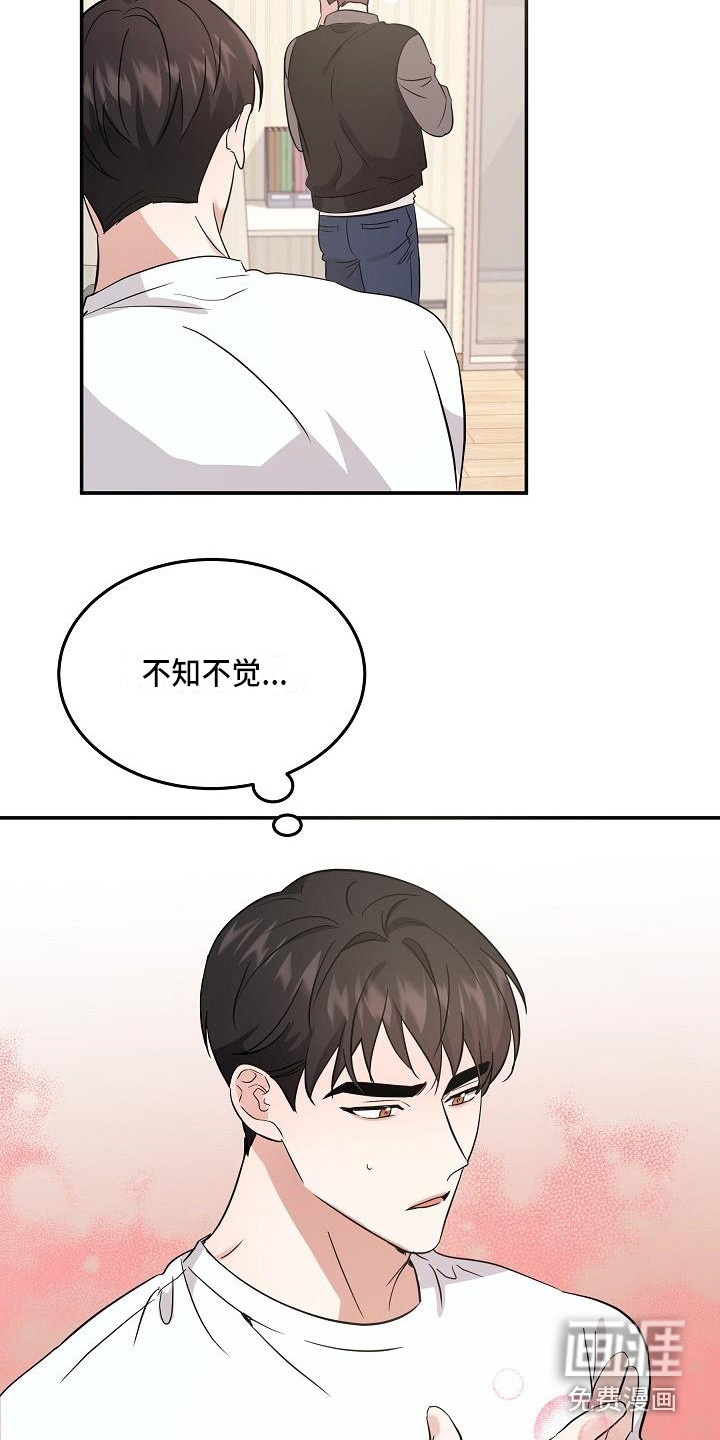 还魂之法 第11话 第3页