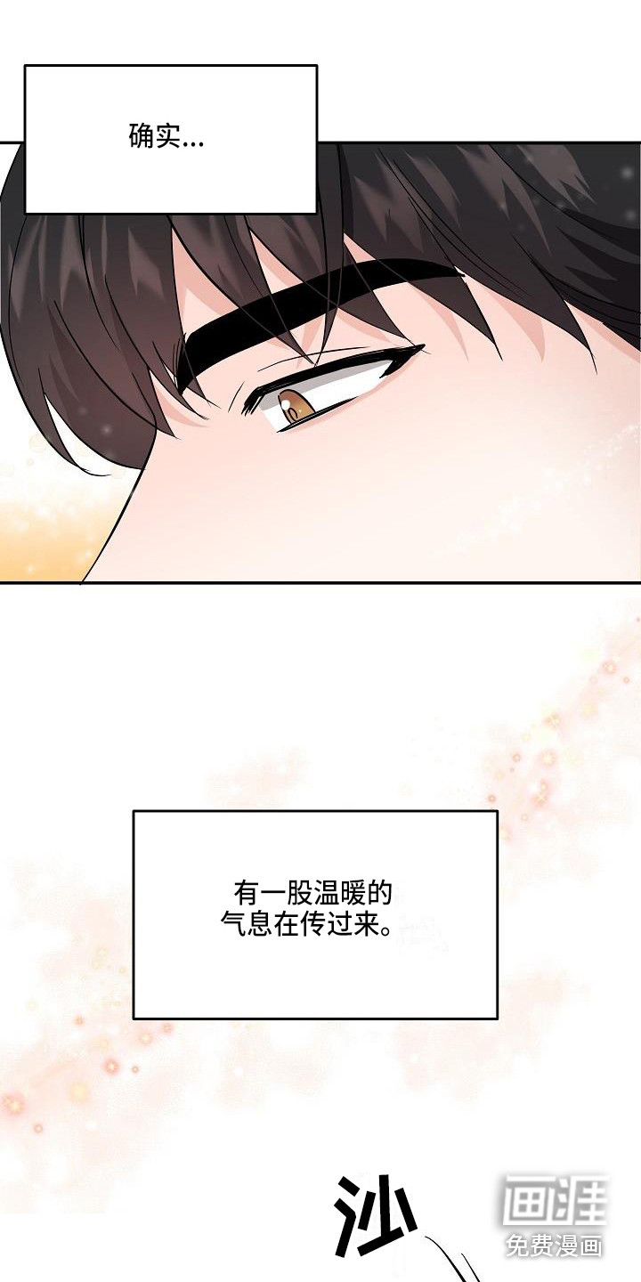还魂之法 第10话 第15页