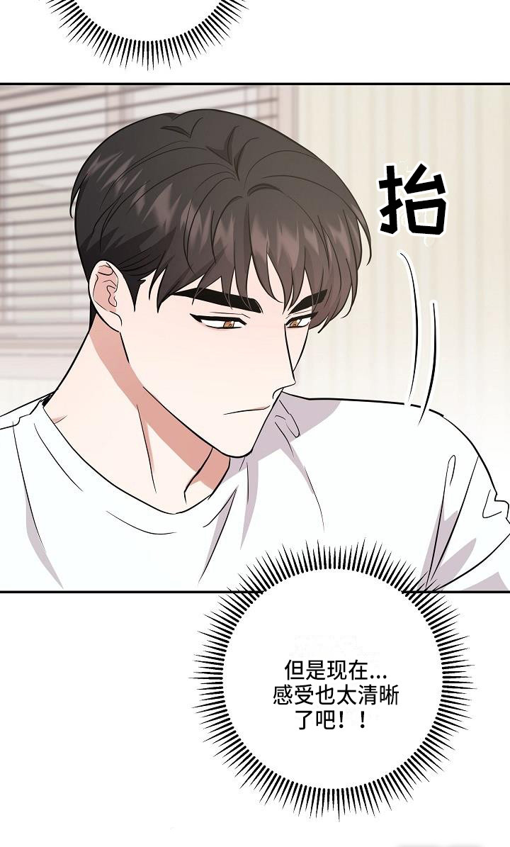 还魂之法 第10话 第22页