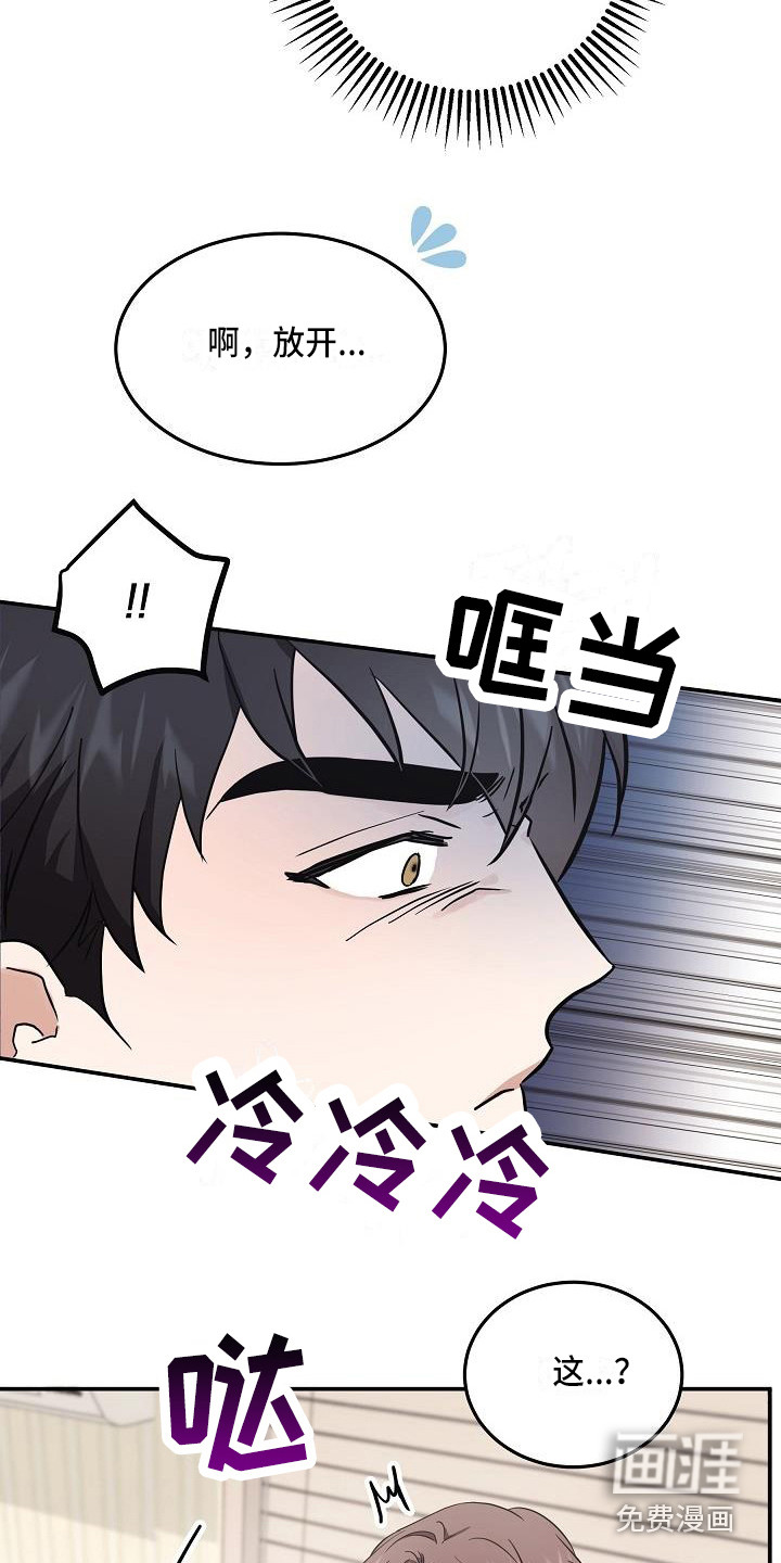 还魂之法 第7话 第14页