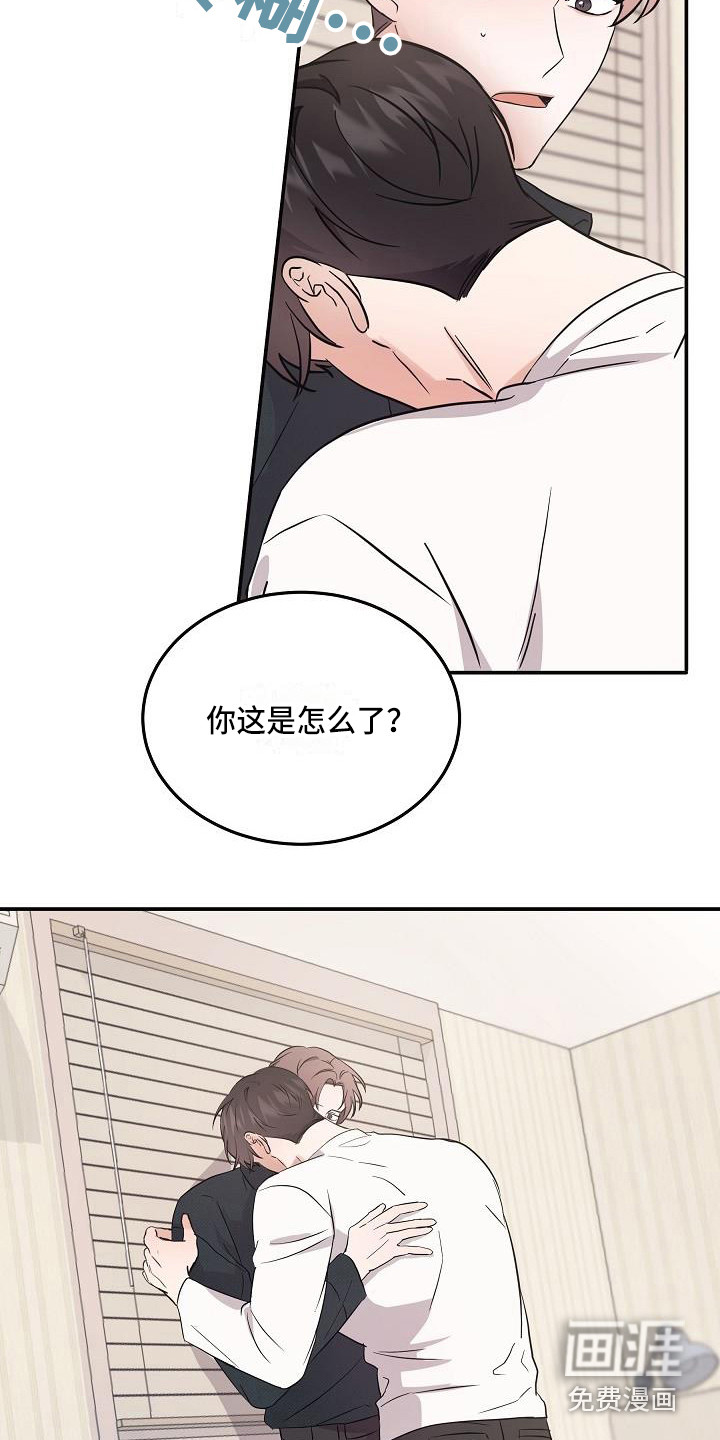 还魂之法 第7话 第16页