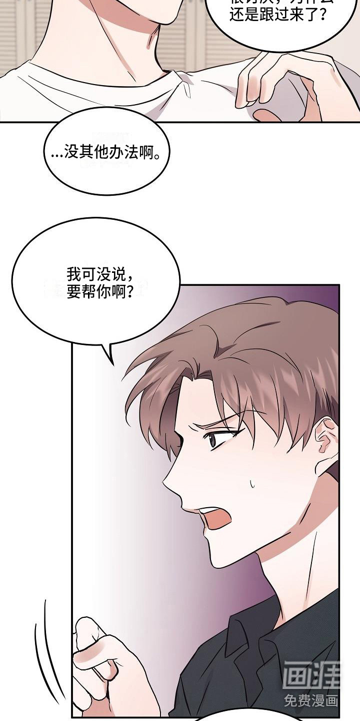 还魂之法 第7话 第9页