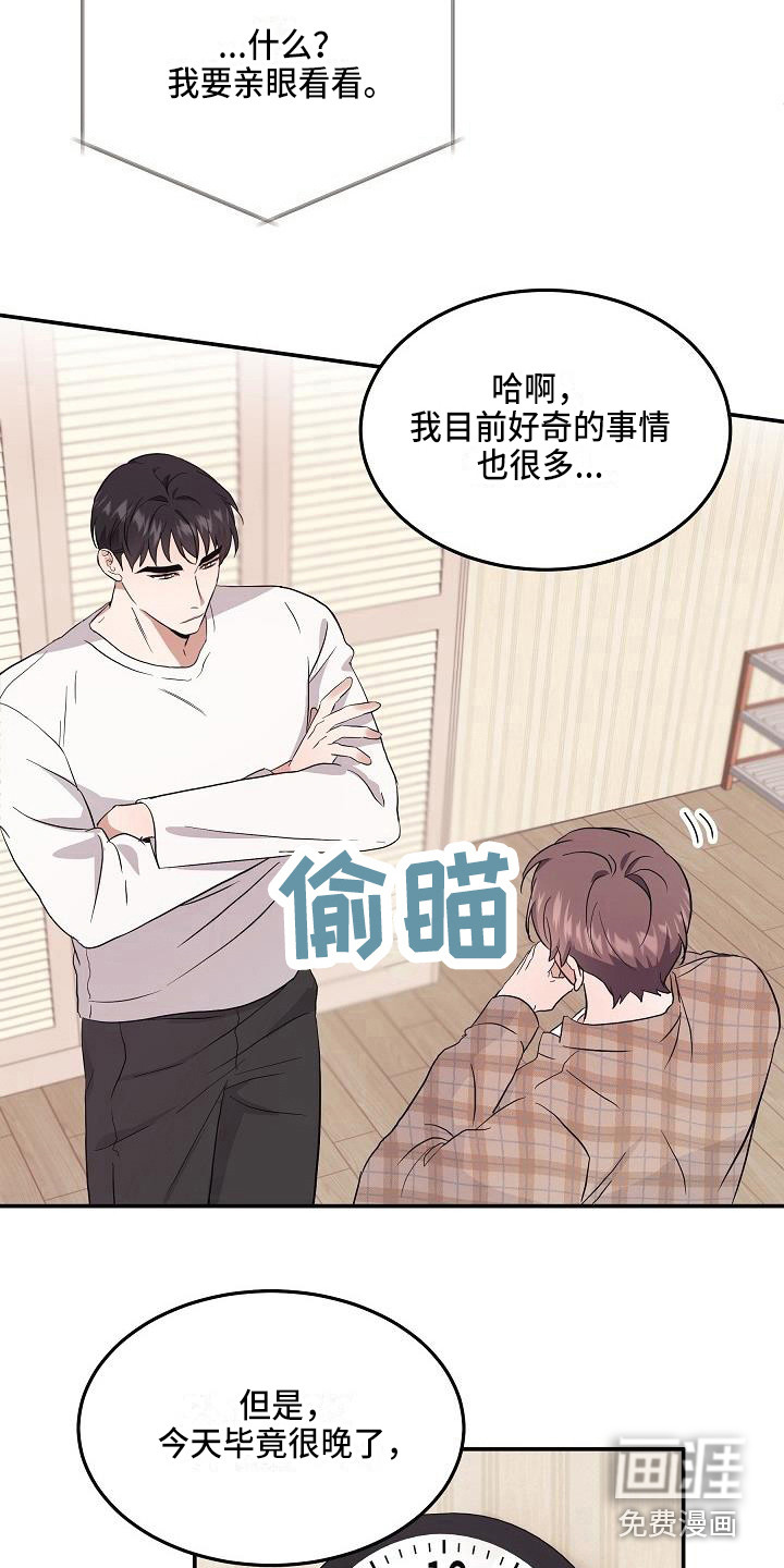 还魂之法 第5话 第14页