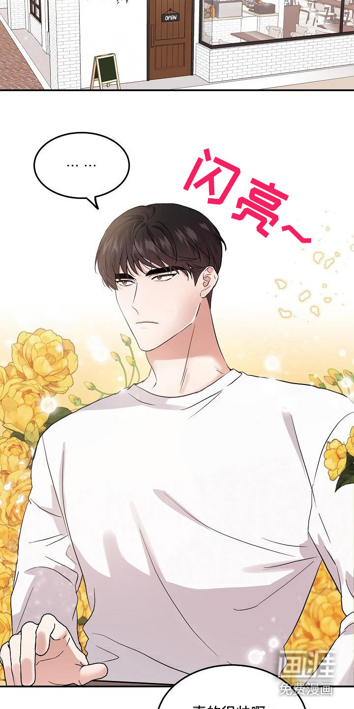 还魂之法 第5话 第16页