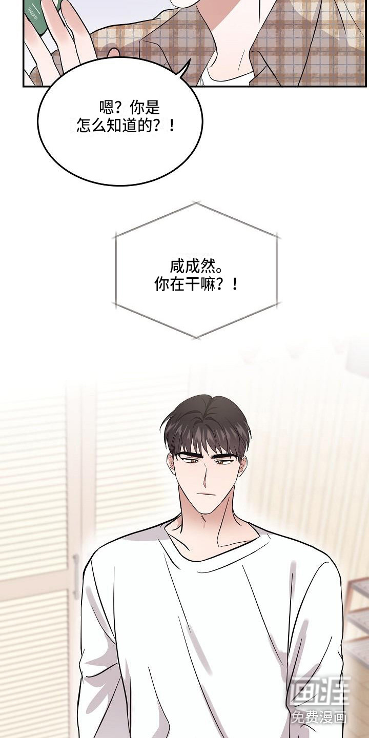 还魂之法 第5话 第10页